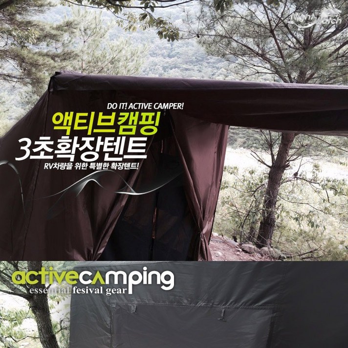 액티브캠핑 ActiveCamping 3초텐트 루프탑텐트확장형아넥스로사용가능