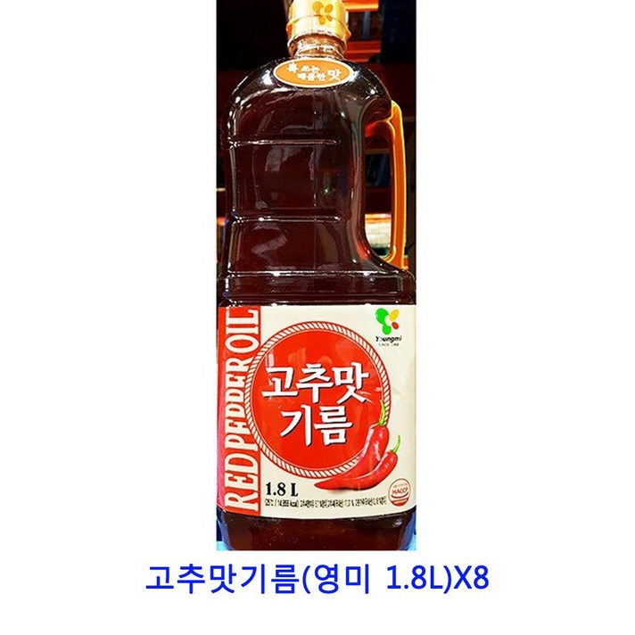 업소용 식자재 고추맛기름(영미 1.8L)X8 cbd오일 시아스화유 아보카도오일 게걸무씨앗기름 코코넛오일 햄프씨드오일 현미유 화조유 화유 아마씨유 고추기름 호두기름 산초기름 아보카도오일캡슐 mct오일 불맛향미유, 단일상품