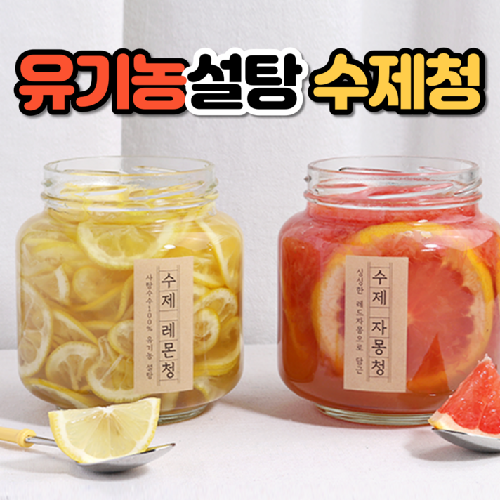 푸릇푸릇 수제과일청 레몬청 자몽청 과일청 딸기청 950g