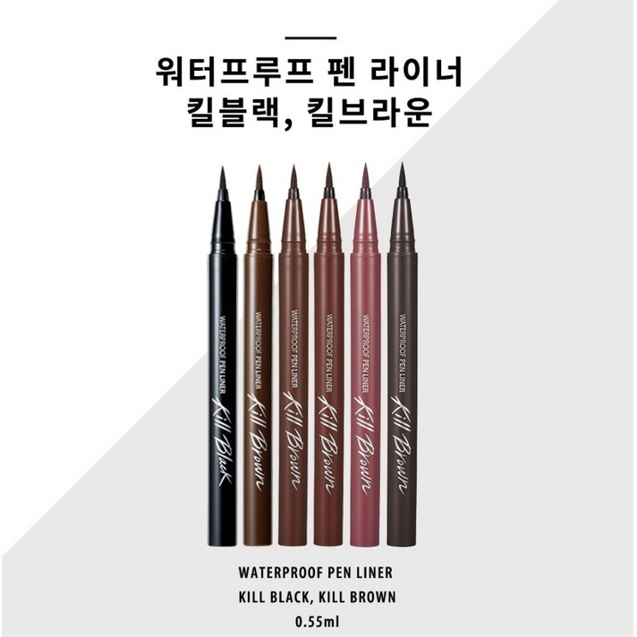 클럽클리오 클리오 킬블랙 워터프루프 펜라이너, 1개, 1호- 킬블랙