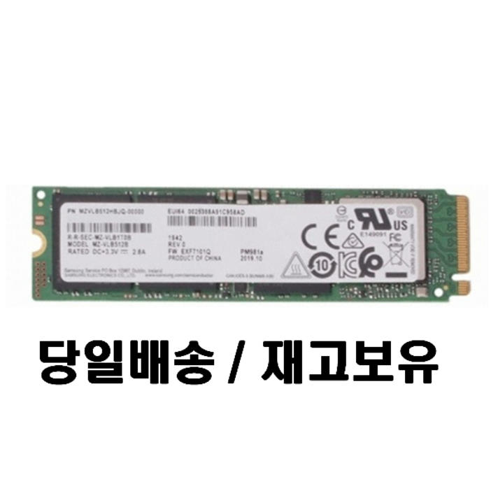 삼성전자 PM981a M.2 2280 512GB 병행수입 8월5일 출고 SSD, PM981a 512GB