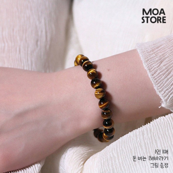 행운 염주 부적 호안석팔찌