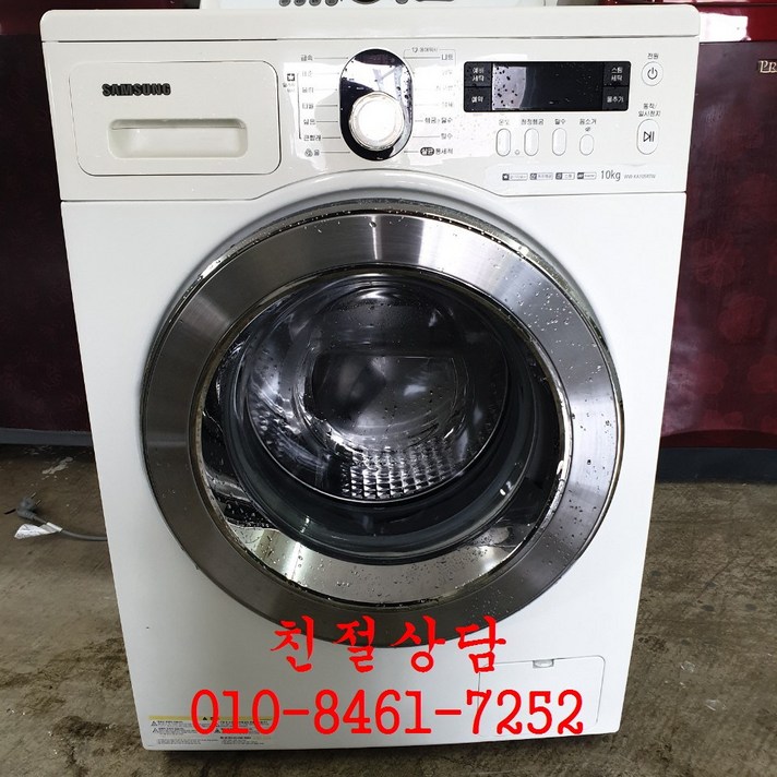중고드럼세탁기 중고삼성드럼세탁기10kg 중고세탁기 중고삼성드럼세탁기10키로