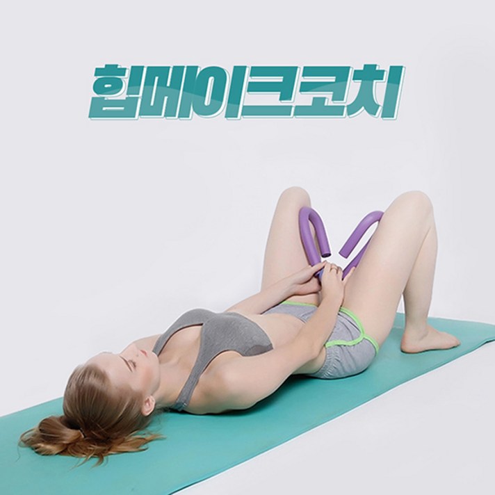 힙메이크코치 케겔 여자 남자 운동 운동기구 소음순 질수축, 케겔기본형(퍼플)