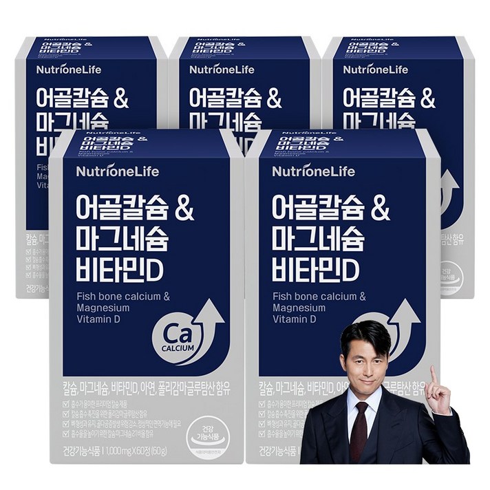 뉴트리원 흡수 빠른 어골칼슘+마그네슘+비타민D 성장기 청소년 칼슘 보충 폴리감마글루탐산 + 활력환, 5box, 60정