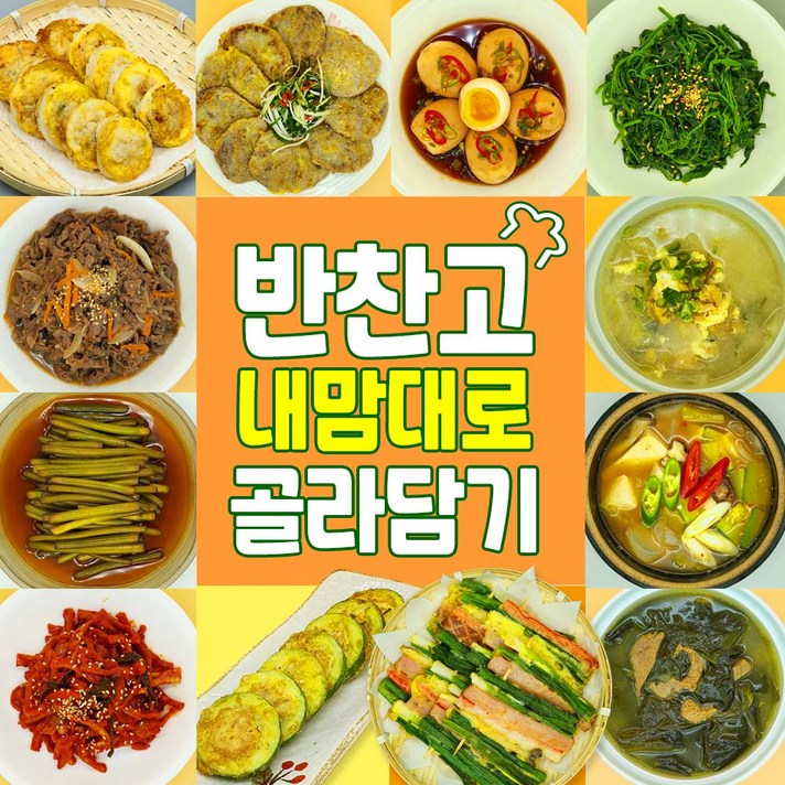 반찬/밑반찬/마른반찬/반찬배달/장조림/김치/나물/소고기미역국/절임/장아찌, 07.비엔나소세지볶음(120g)