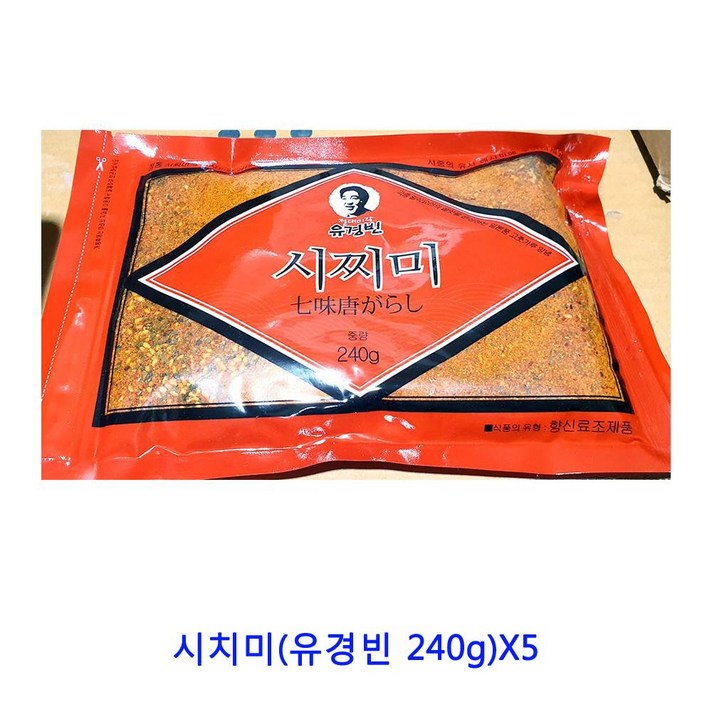 [C.P] 업소용 식자재 시치미(유경빈 240g)X5 마늘후레이크 자연한알 혼다시 다시팩 치킨스톡 시즈닝 대용량라면스프 라면스프 후리가케 짬뽕다시 사골분말 소고기다시다 가쓰오부시 정향 페페론치노 육수팩 향신료, 단일상품