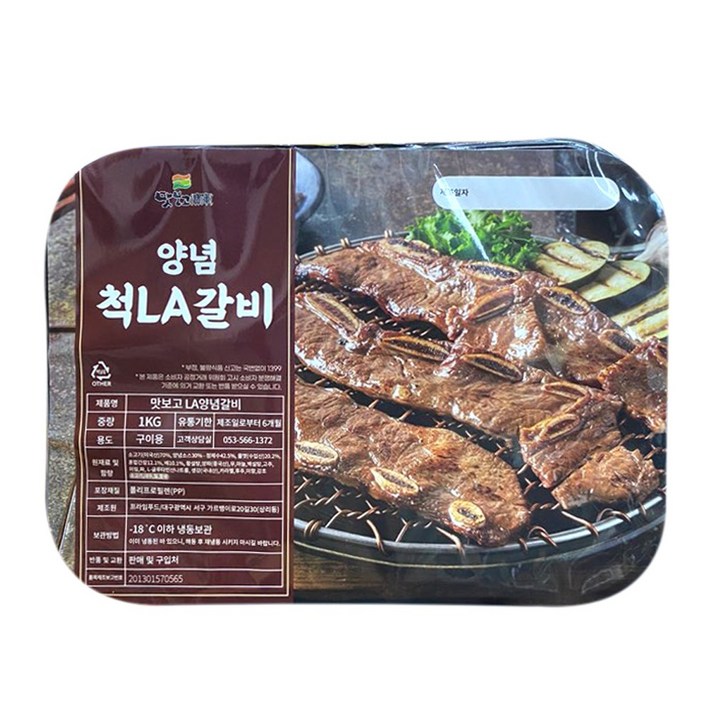 맛보고 양념 척LA갈비 1kg 엘에이 소갈비 구이, 1팩