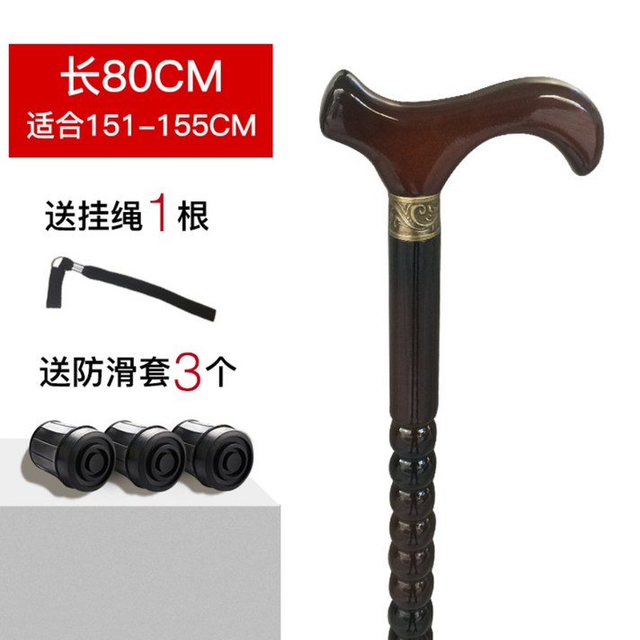 지팡이 할아버지 노인 보조 생신선물 나무 연수목, H + 1개