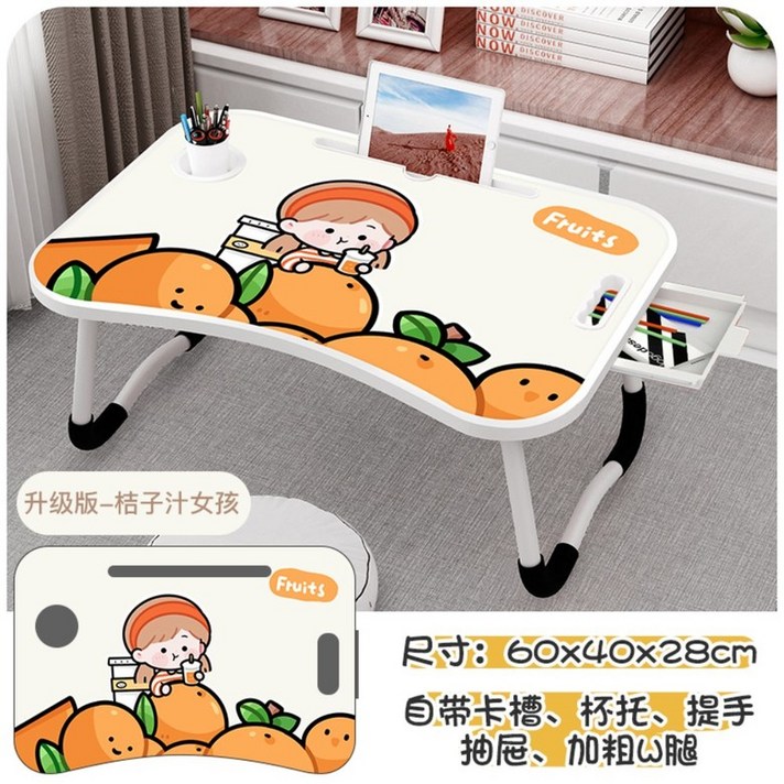 대학생 기숙사 컴퓨터책상 가정용 침실책상 남녀 캐릭터 노트북책상 좌식책상 캐릭터책상, 서랍+컵받침+카드홀더 일체형 (오렌지쥬스걸)