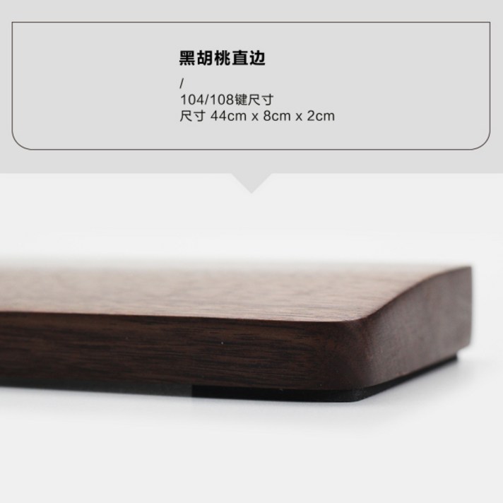 XIAOYI 호두나무 키보드 손목받침대 원목 팜레스트, 기본 104키(44cm) 해운배송