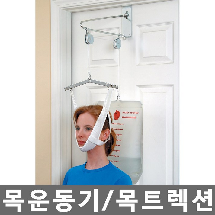 메디타운 목트렉션 목운동기 목디스크견인기 거북목교정기 목트랙션, 1개