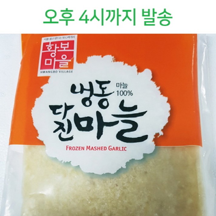 빛고을장터 냉동 다진마늘 1kg, 1팩