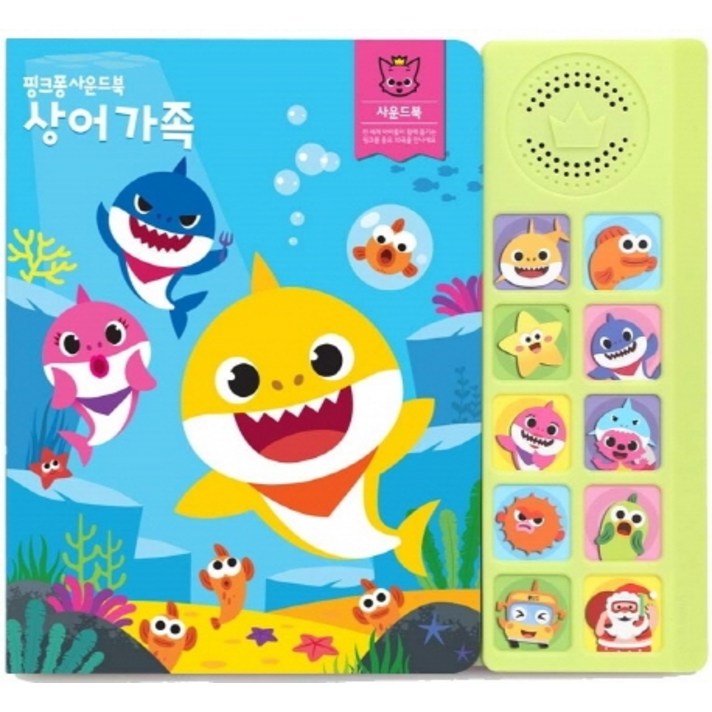 핑크퐁 사운드북: 상어가족, 스마트스터디