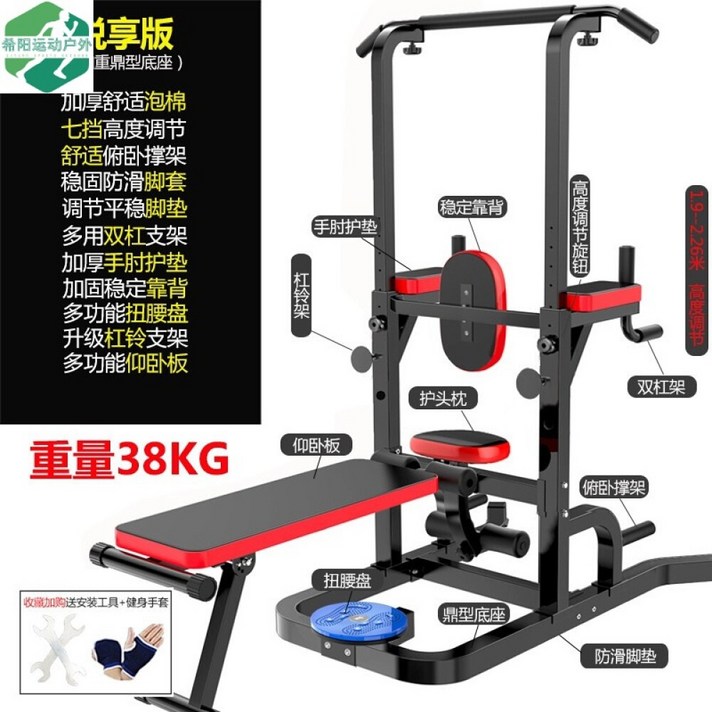 철봉 트 레이 닝 머 신 가정용 실내 턱걸이 홈 단봉 다목 적 철봉 스 트 레 칭 종합 헬 스 기구 인 웨 이 즐 버 전 (윗 몸 판 + 보호 대 + 바벨 대 + 트위스트 판