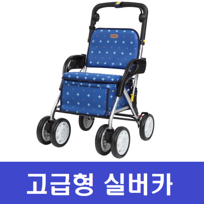 고급형 노인보행기 DH-508 보행보조차 실버카 할머니유모차, 1개