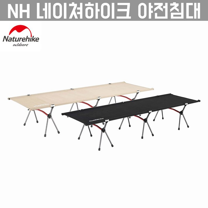NH 네이처하이크 경량 야전침대 2020년 신형, 카키