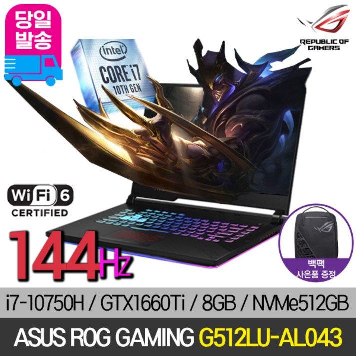 [당일출고]ASUS ROG 게이밍노트북 G512LU-AL043 / i7-10750H / GTX1660Ti / 8GB / NVMe512G, NVMe512GB+선택안함, 기본8GB, 윈도우 미포함