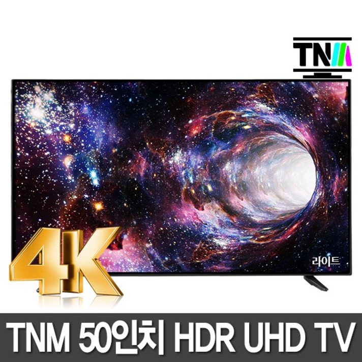 TNM 라이트 50인치 4K UHD TV D50IUGEL HDR VA패널, 자가설치, 스탠드형