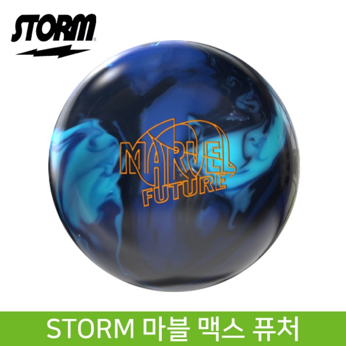 스톰 마블 맥스 퓨처 볼링공 소프트볼 훅볼 공인구 시소백 증정