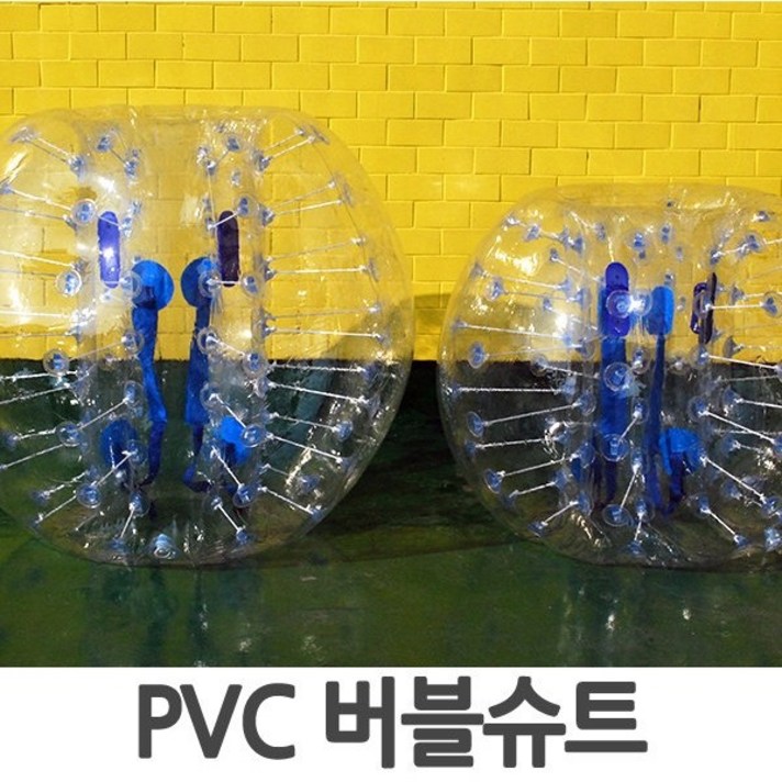 [파티친구] PVC버블슈트(1.2M/1.5M)버블사커 애드벌룬, 1.2M블루