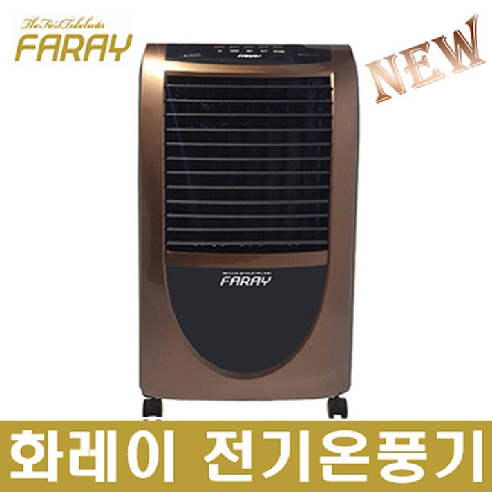 화레이 전기 온풍기 FNI-3300F 캐비닛 히터