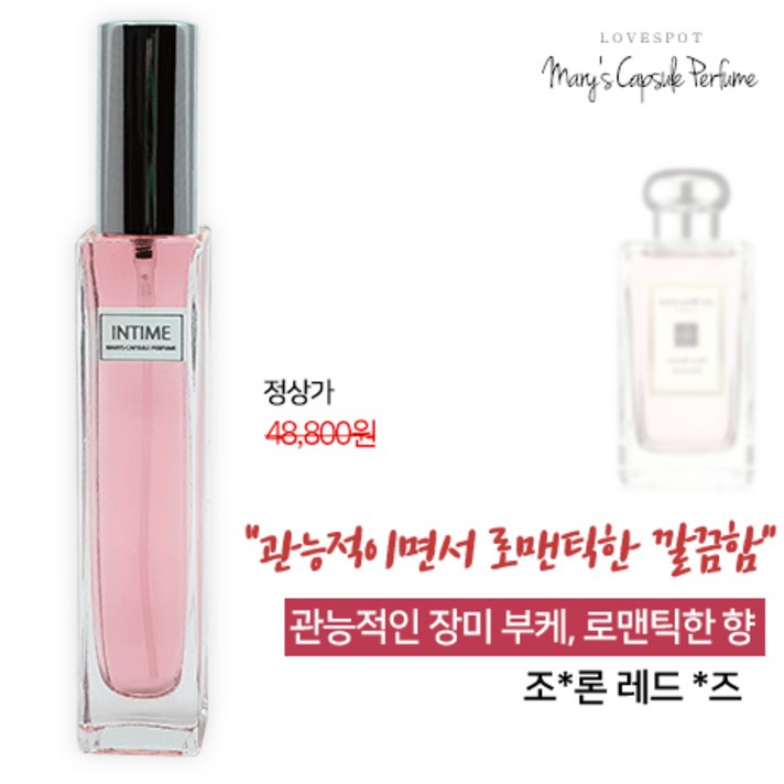 인타임(사각) 50ml 니치향수 54종/3+1 퍼퓸 트리트먼트 증정, 13_IAM NO.10