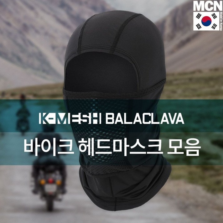은조닷컴_(MH-KMESH)바이크 헤드마스크 바라클라바 모음 바이크헤드마스크 바이크바라클라바 마스크 스포츠마스크 방한용바라크라바+DMSWH, 행*05 핑크 카모