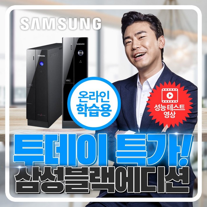 삼성전자 슬림형 i3 사무용 고사양 정품 윈도우 컴퓨터 본체 PC, 3개월출장AS/삼성슬림/i3 2100, DDR3 4G/HDD500G/윈7