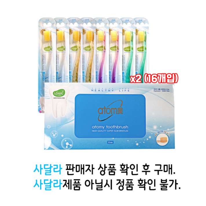 애터미 칫솔 랜덤발송, 2개, 8개입