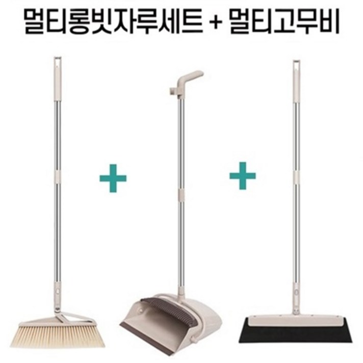 롱빗자루세트+고무비(아이보리) 가정용 업소용 바닥먼지제거 청소용 긴빗자루 다용도 청소용품, 1세트