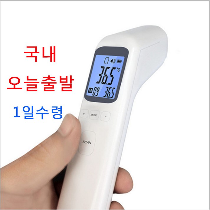 비접촉식 적외선 디지털 이마 체온계, 1개입