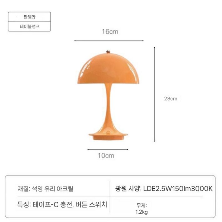 루이스폴센 판텔라 포터블 미니 스탠드 무선 조명