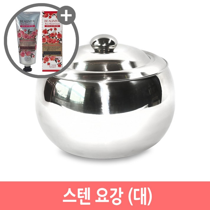 스텐요강 가정용 환자용 요강 이동식변기 (+핸드크림)