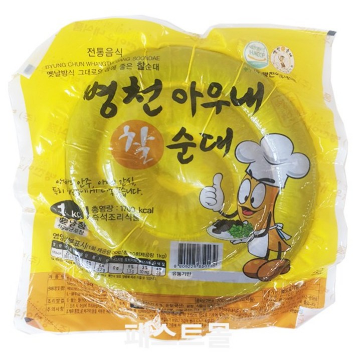 병천아우내 찰순대, 1kg