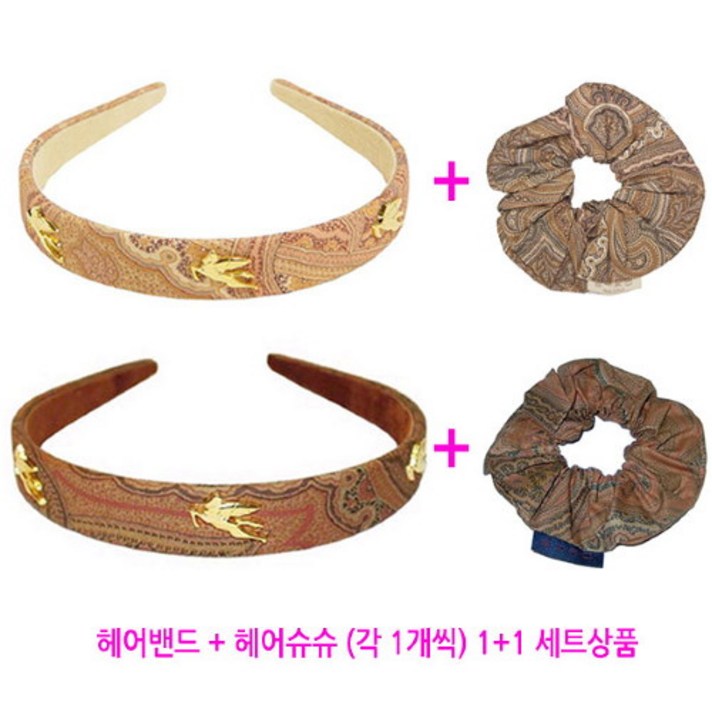 에트로 헤어밴드 00522 + 헤어슈슈 00534 5 1098/1099 (각1개씩) 1+1 셋트상품