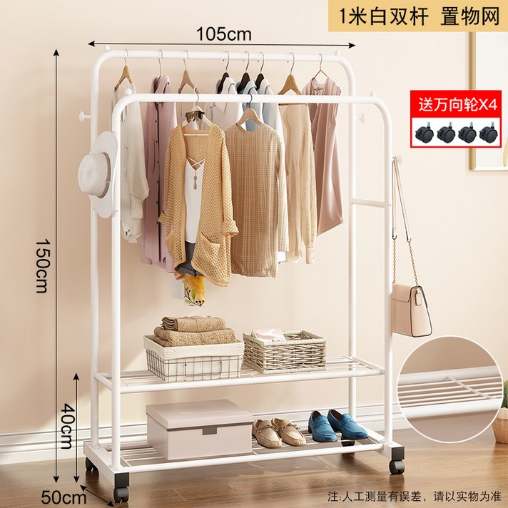 철제 수납 랙 행거 스탠드 옷걸이 사무실 옷가게 스탠딩, 이중 극 + 이중층 1m 흰색