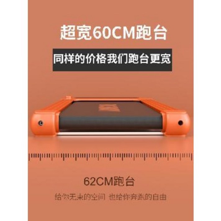 가정용 런닝 워킹 무동력 트레드밀 미니 머신 바이패스 러닝머신 소형 접이식 헬스숙소 초정, 01 다이내믹 오렌지 플랫 62CM 스테이지