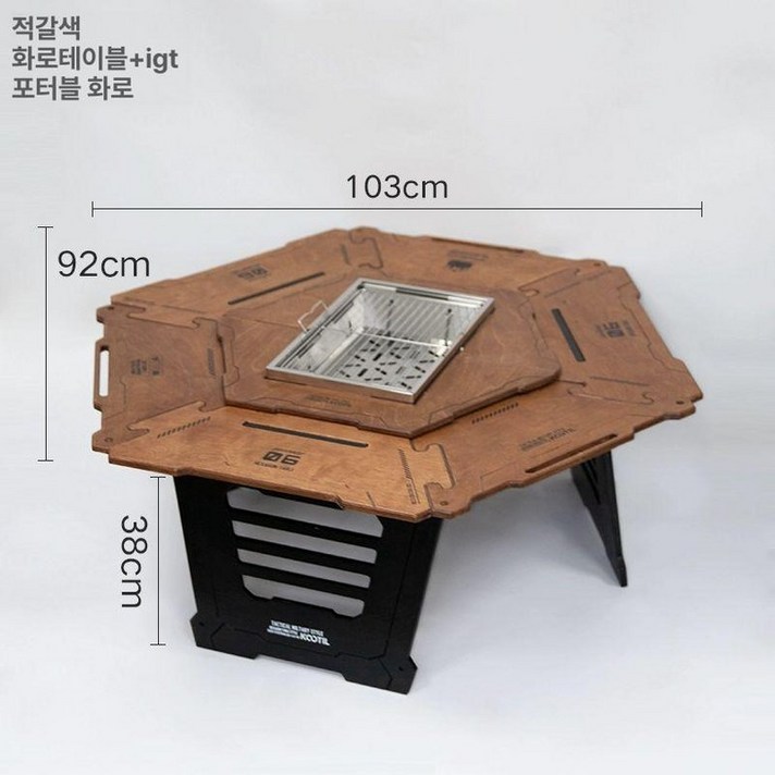 IGT테이블 폴딩 높이조절 프레임 접이식 캠핑테이블 감성캠핑용품, 레드 브라운 IGT 숯불 스토브 테이블