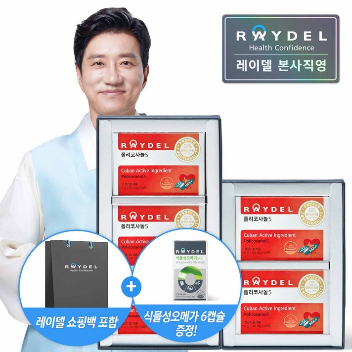 레이델 폴리코사놀5 (30정) x 5 5개월분#세트박스+쇼핑백포함, 5개, 30정