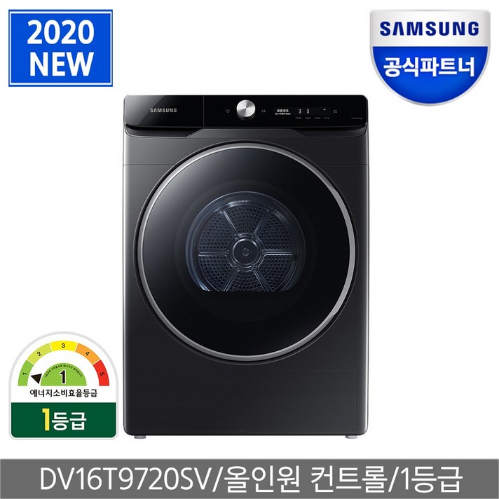 삼성전자 그랑데 AI 건조기 DV16T9720SV 16kg
