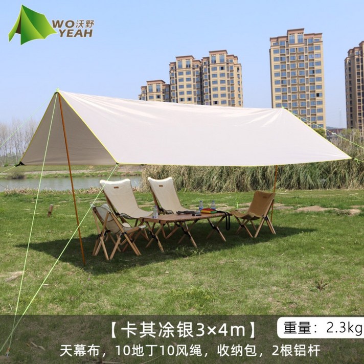 캠핑 퍼스트 차박 블랙 코팅 타프 타프쉘, 3x4m 코팅 은카치+알루미늄 스틱 2타