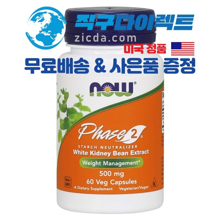 [직구다이렉트 무료배송&사은품증정] 나우푸드 흰강낭콩 추출 체중관리 탄수화물억제제 식물성 다이어트보조제 500mg 60캡슐, 3병