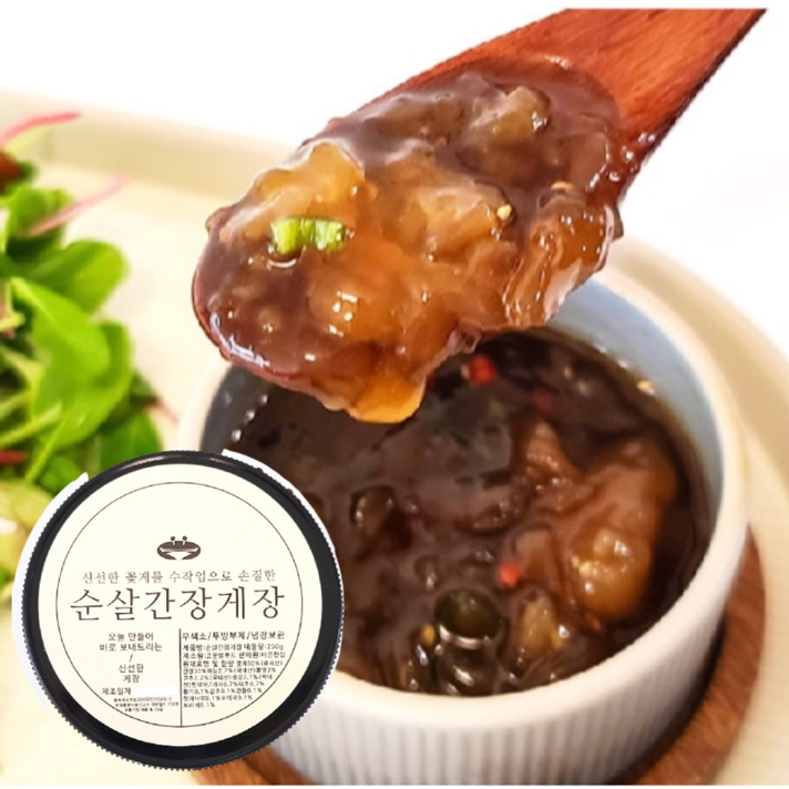 순살게장 간장 게장 250g, 양념게장 ( 1kg )