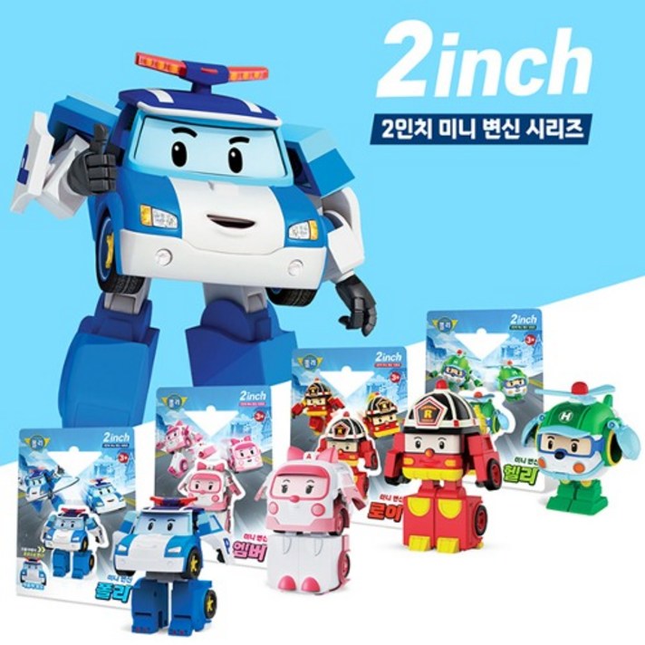 로보카폴리 미니 변신로봇 2인치 4종팩 세트 폴리 엠버 로이 헬리