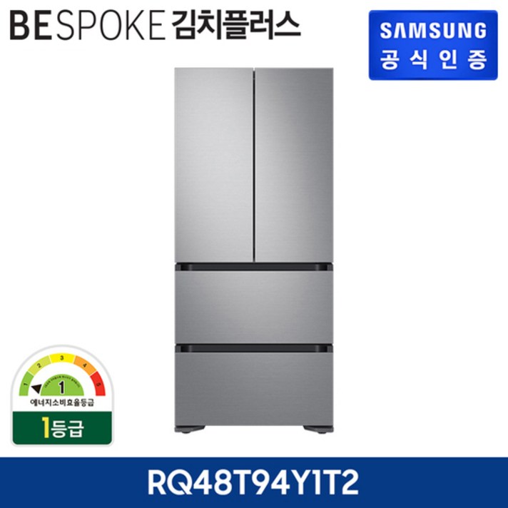 삼성전자 BESPOKE 김치플러스 4도어 김치냉장고 RQ48T94Y1T2 486L 방문설치