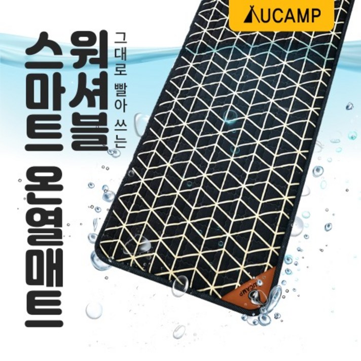 (유캠프)워셔블 스마트온열매트(2인용)/차박/12V, 진그레이