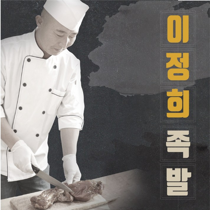 마켓큐피드 이정희족발 3개세트, 1세트, 900g