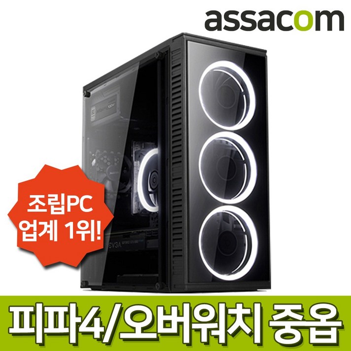 [게임용] i5 9400F 8G SSD240G GT1030 조립컴퓨터PC [AS9413], 단품, 단품