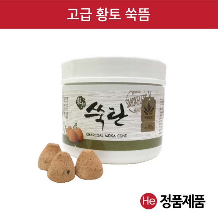 동방 황토쑥탄 1통 95g 무연뜸 황토뜸